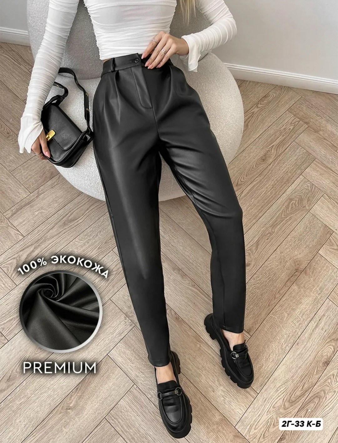 брюки палаццо кожаные из экокожи aesthetics,брюки из экокожи,кожаные брюки женские,стильные женские брюки из экокожи,штаны кожаные женские