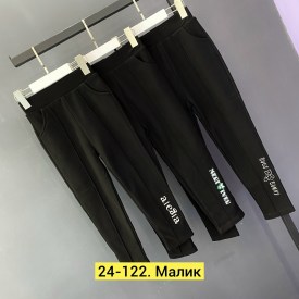 Брюки