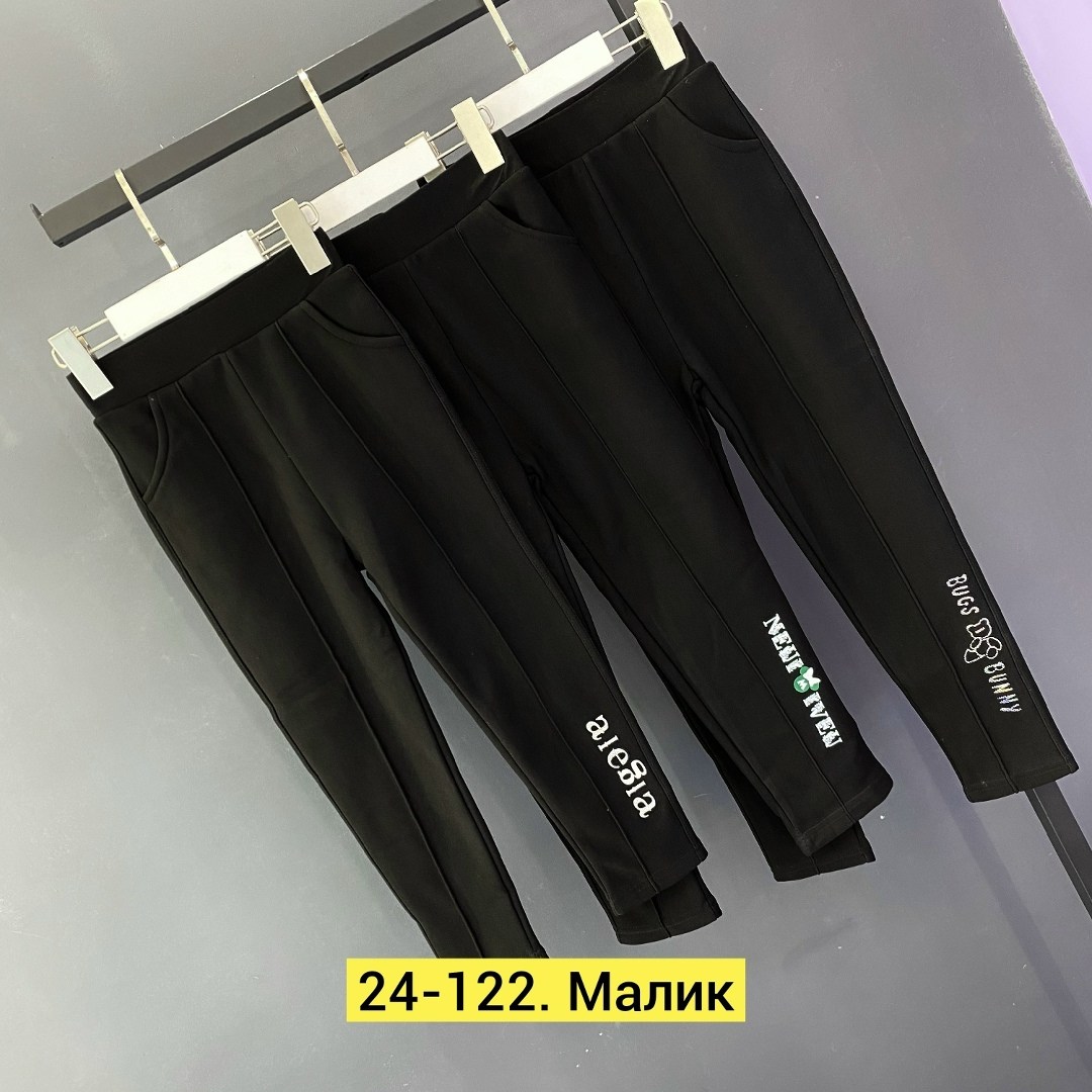 штаны для девочек,брюки для девочек,детские брюки,штаны с начесом,брюки штаны