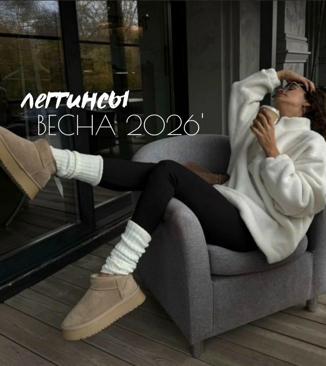 зимний стиль,толстовка оверсайз,модные зимние наряды,теплая кофта,оверсайз свитшот