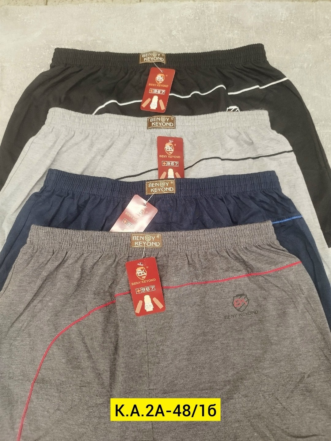 мужские трусы,комплект мужских трусов,комплект трусов,трусы мужские семейные,трусы мужские комплект