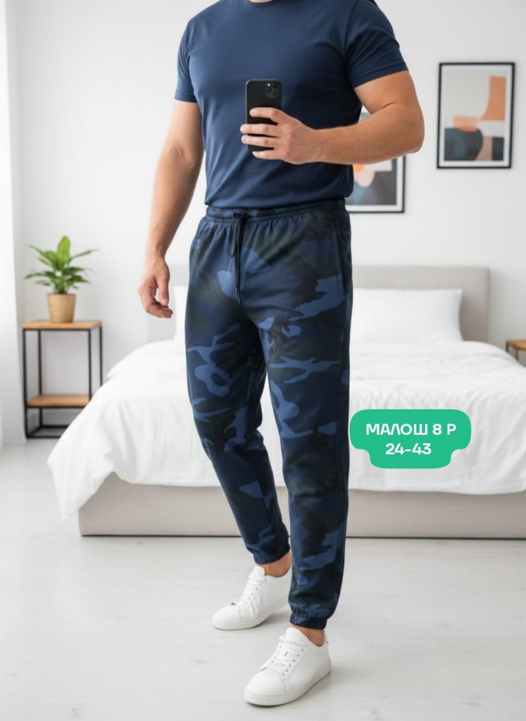 джоггеры камуфляжные,брюки джоггеры,брюки камуфляжные,камуфляжные штаны,брюки мужские камуфляжные