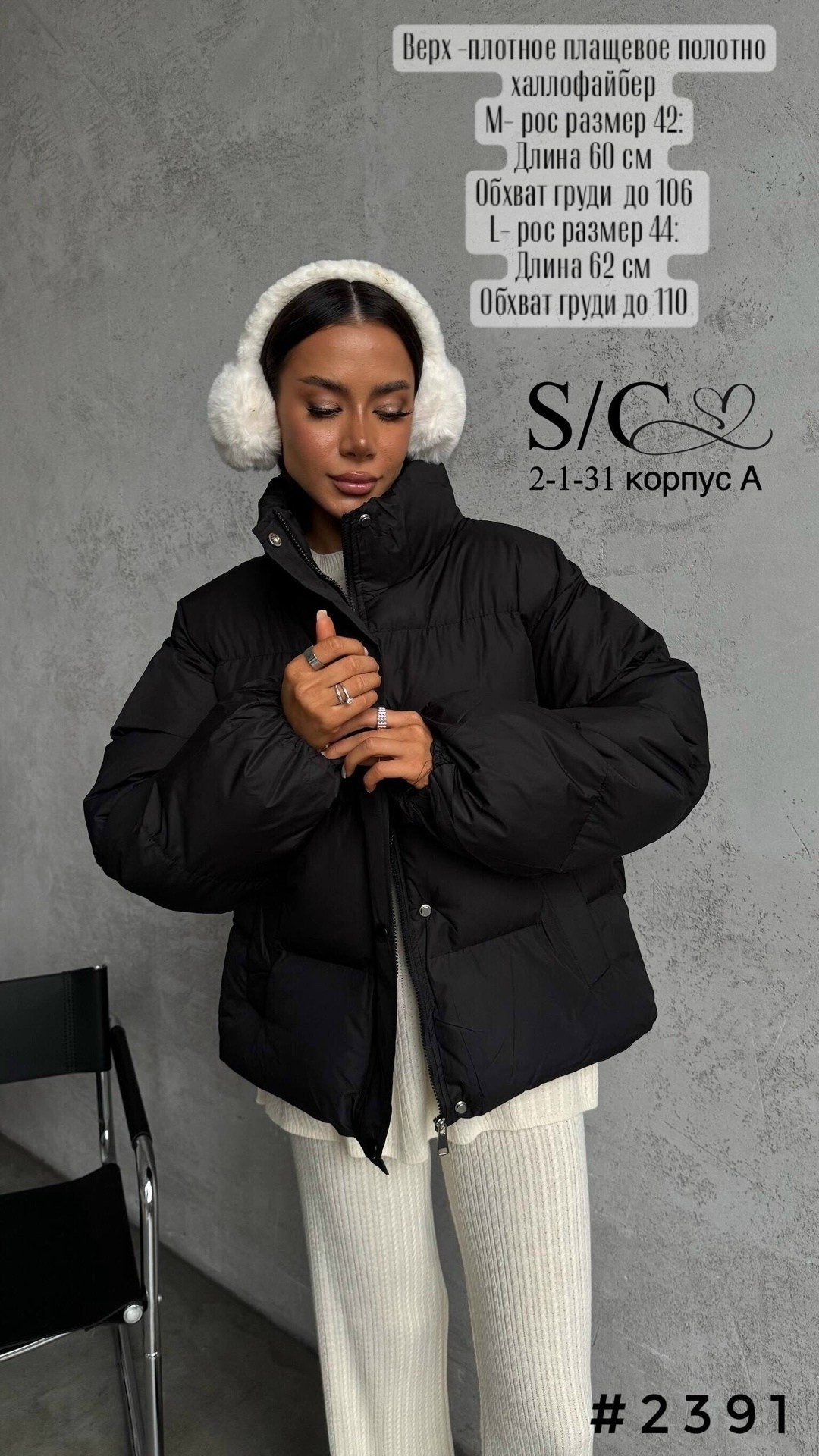 демисезонная куртка,модная куртка,куртка оверсайз,куртка женская,куртка