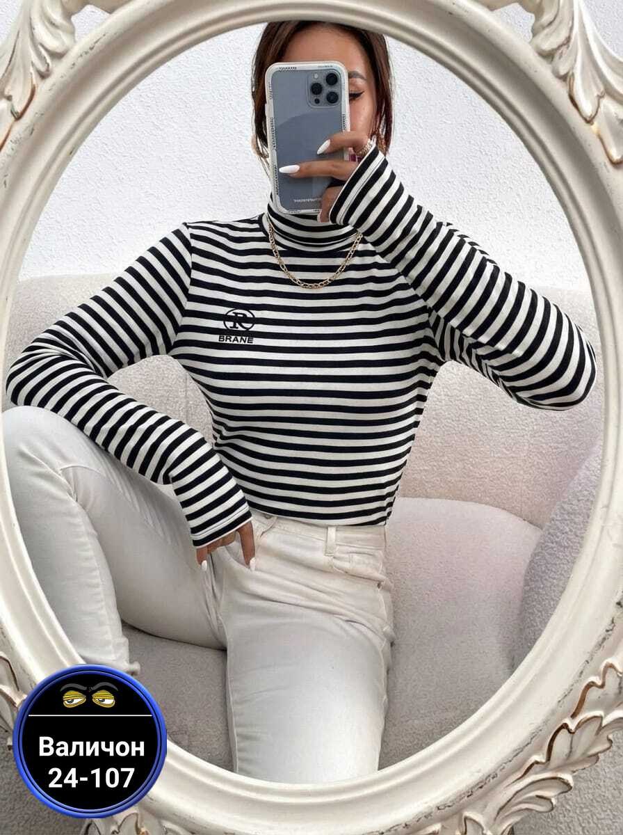водолазка женская,кофта женская,водолазка,водолазка в полоску женская,свитера женские