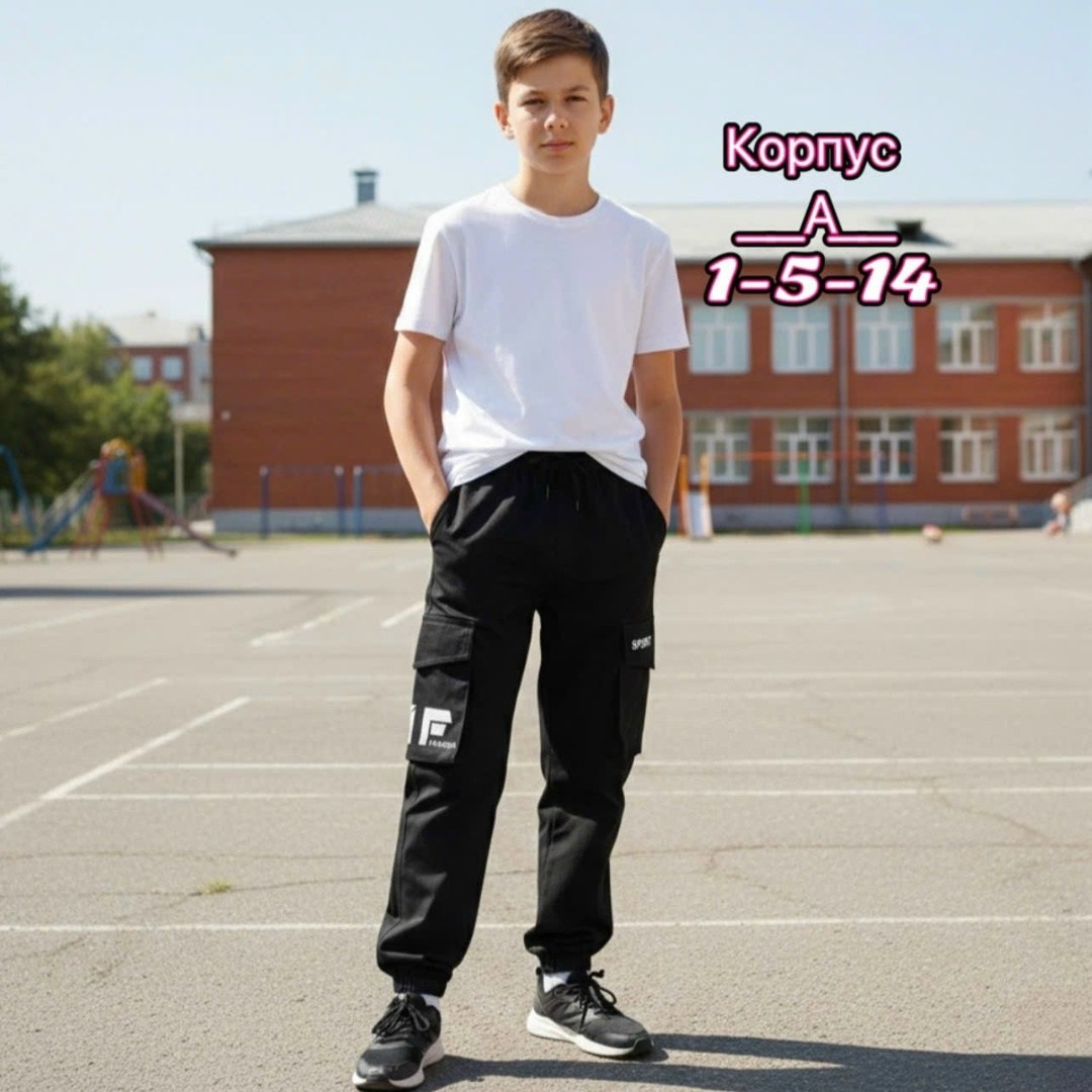 брюки для мальчика,брюки для мальчика спортивные,спортивные штаны для мальчика,джоггеры подростковые,джоггеры для мальчика