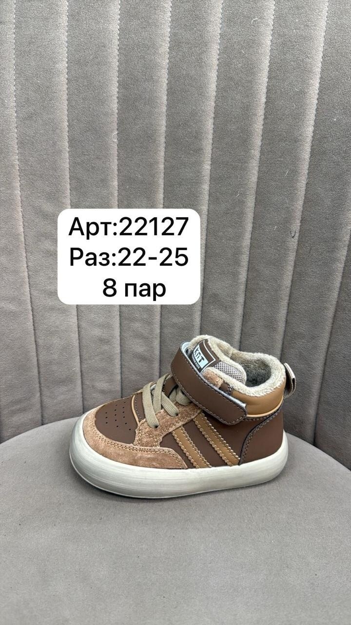 ,детская ,ботинки детские,капитошка кроссовки закрытые f17538 22-25,ботинки детские демисезонные