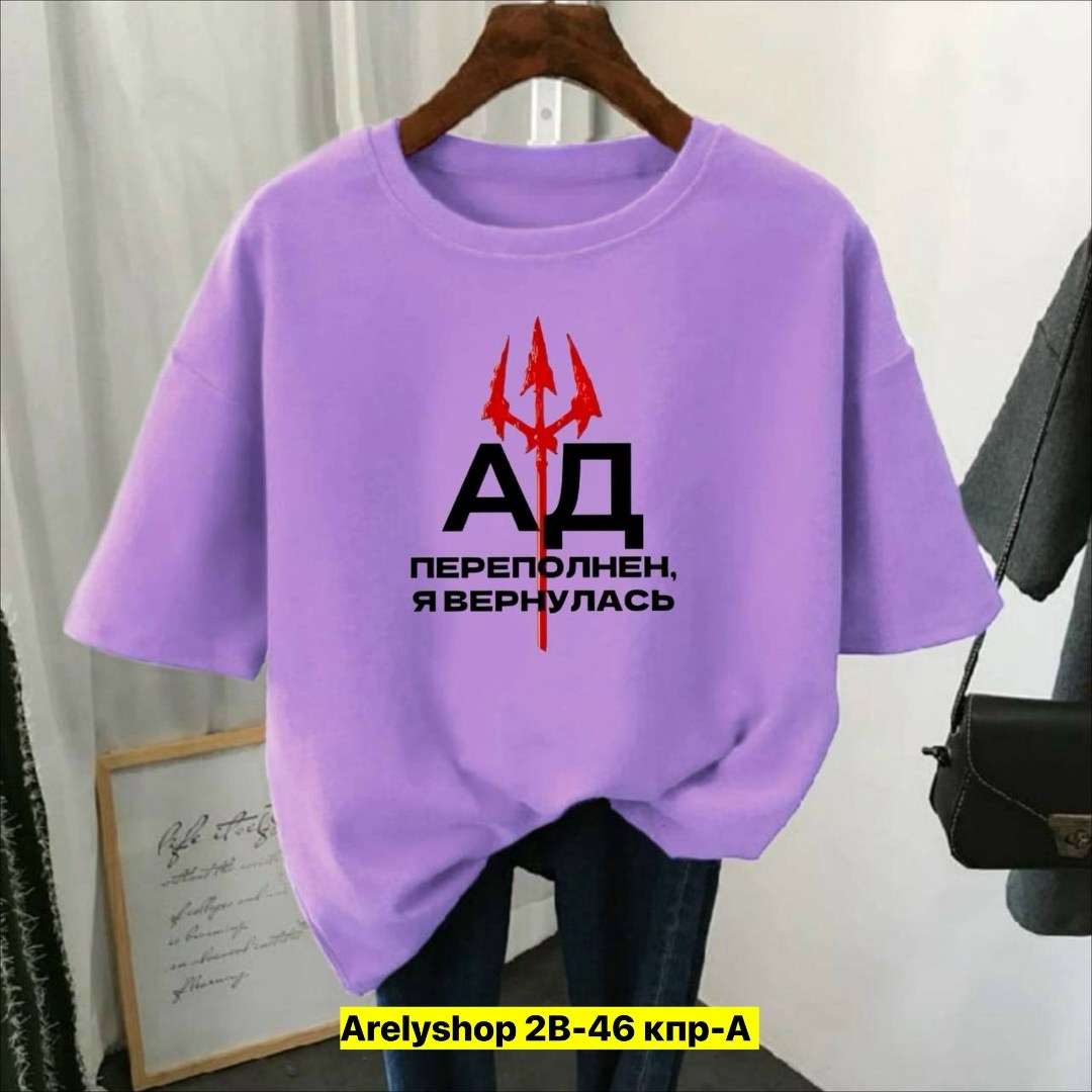 футболки женская,футболки женские с принтом,футболки женские модные,футболка женская свободного кроя,футболки женские больших размеров