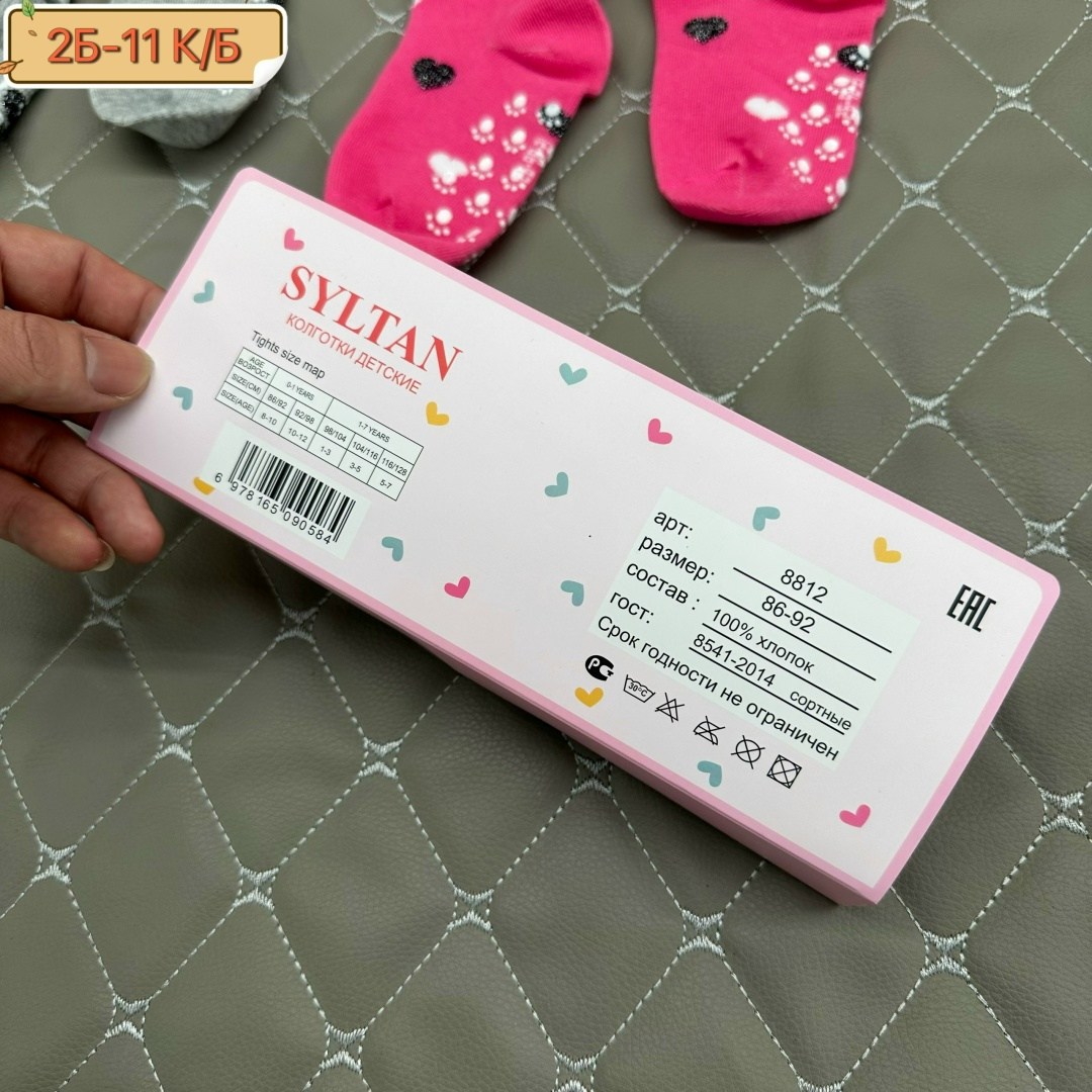 ребенок,детей,дети одежда,дети в колготках,дети в парке