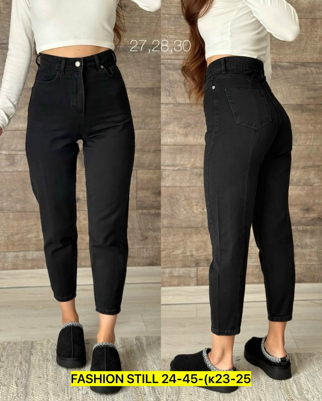 джинсы мом,женские джинсы мом,джинсы женские,джинсы,джинсы-бананы женские