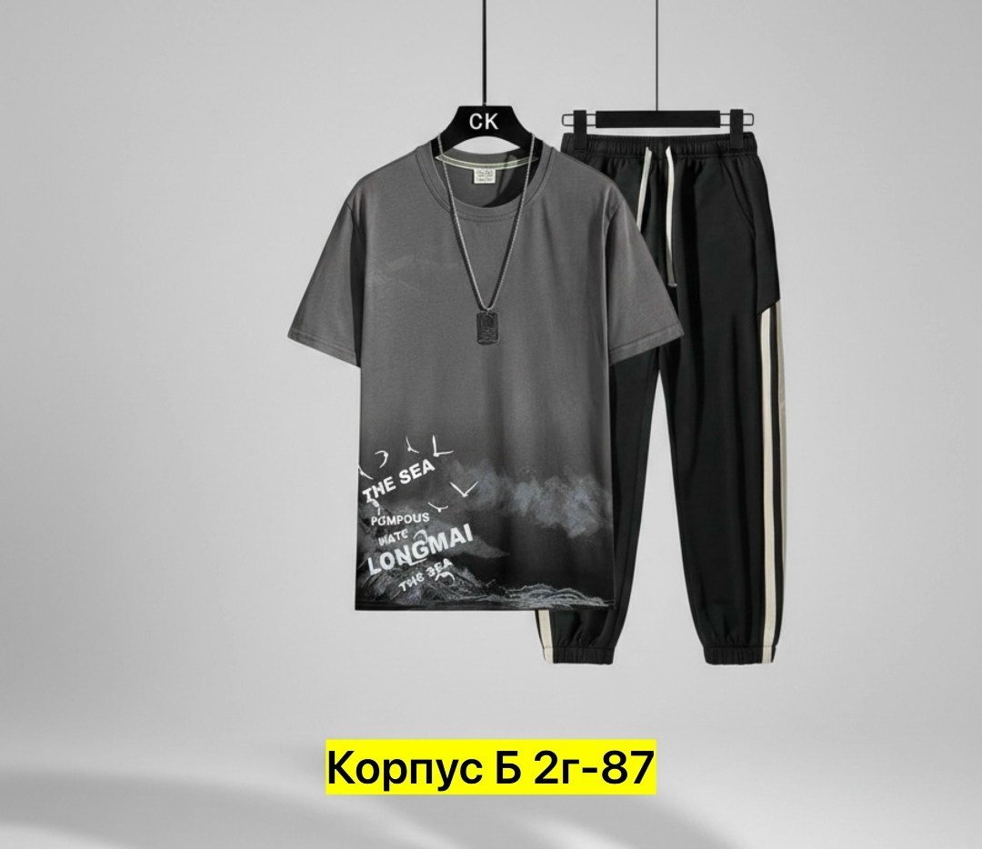 костюм спортивный мужской,костюм двойка мужской,костюм футболка и брюки,модная одежда мужская,футболка и штаны