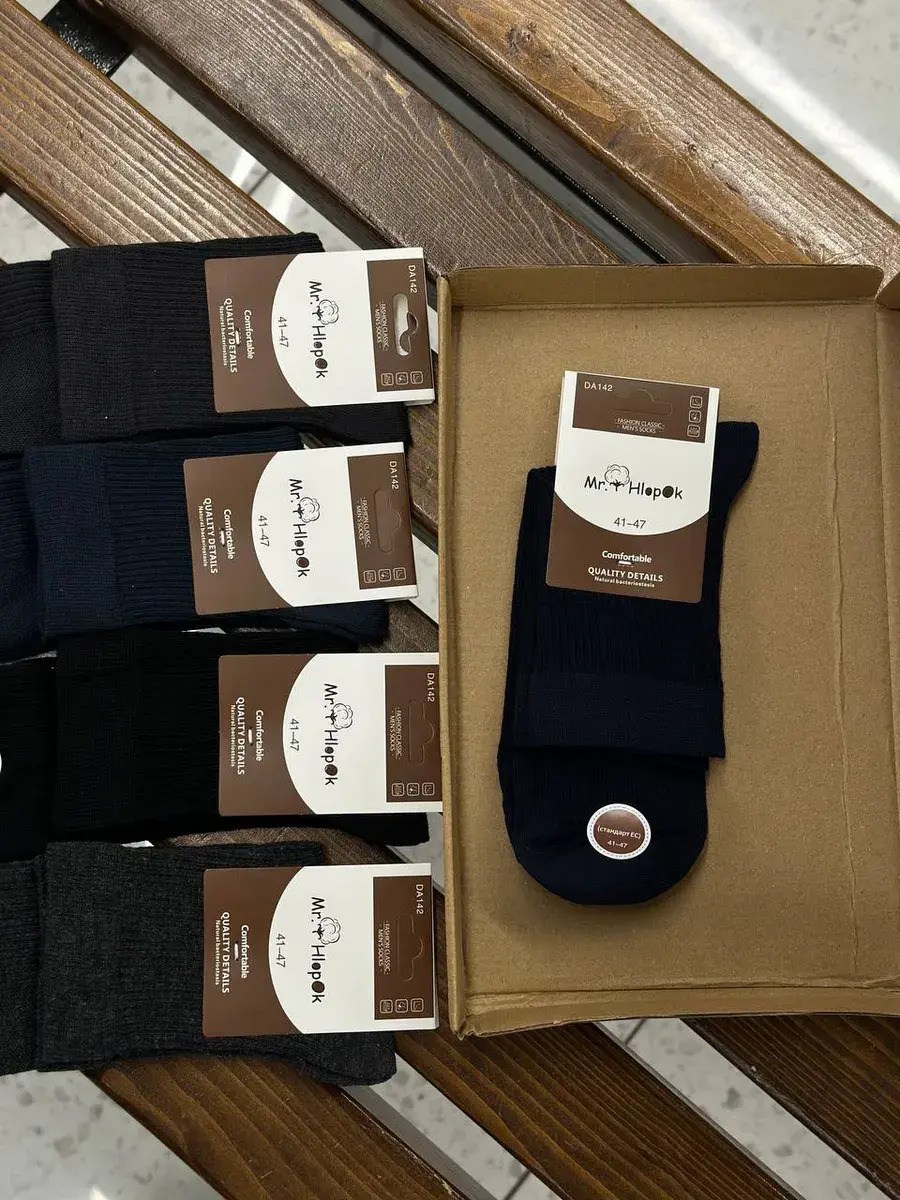 мужские носки,комплект носки мужские,носки мужские короткие набор,носки мужские мастер хлопка,носки мужские набор