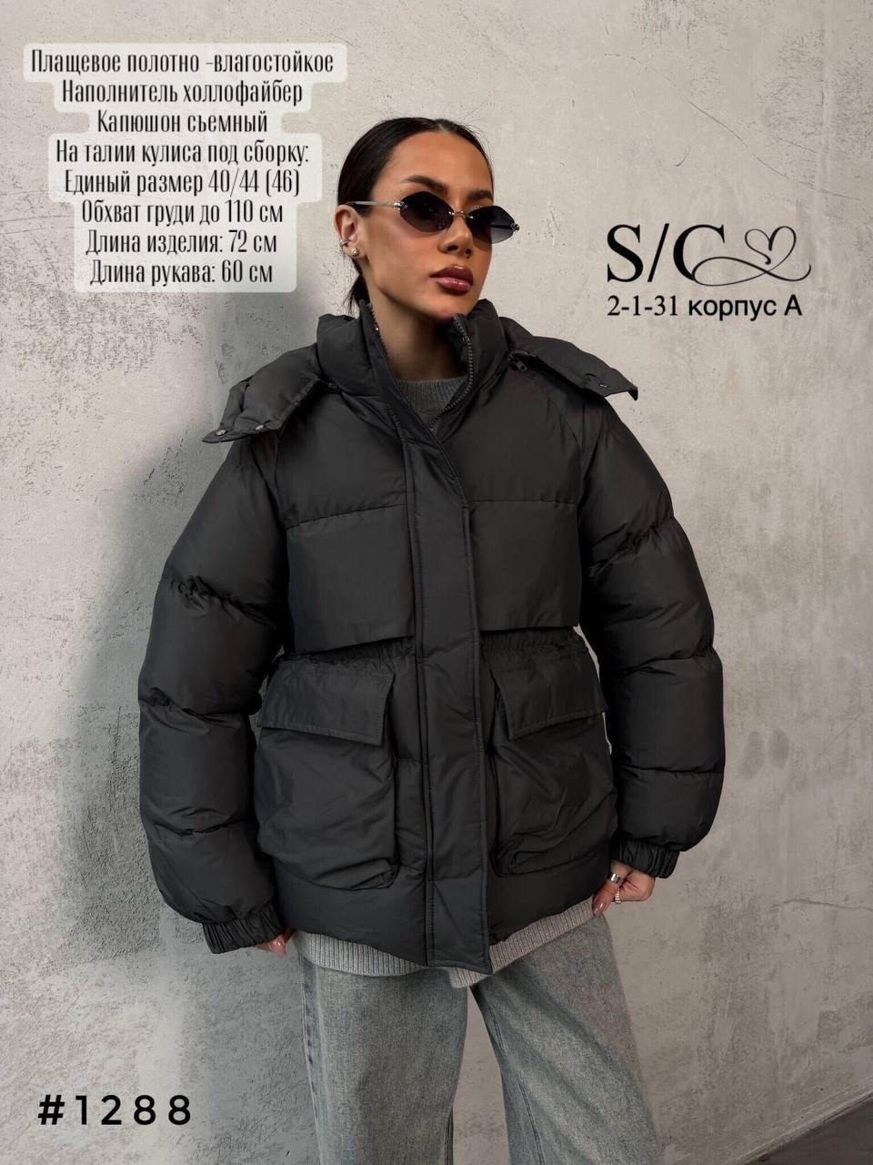 демисезонная куртка,модная куртка,куртка оверсайз,куртка женская,куртка