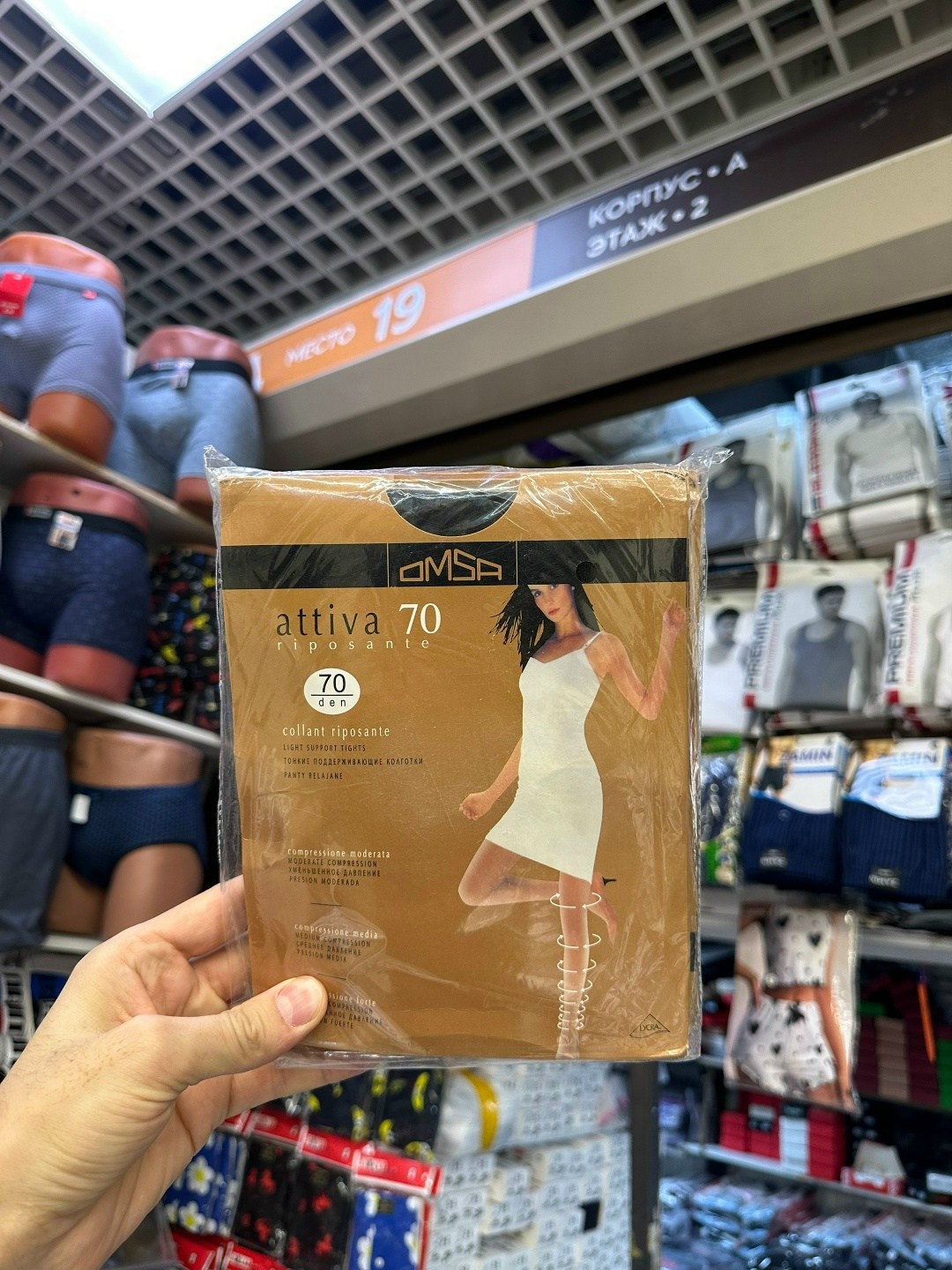 колготки женские omsa attiva 40,колготки omsa attiva 70 den,колготки женские omsa attiva 20 xxl,колготки женские omsa attiva,колготки "омса"