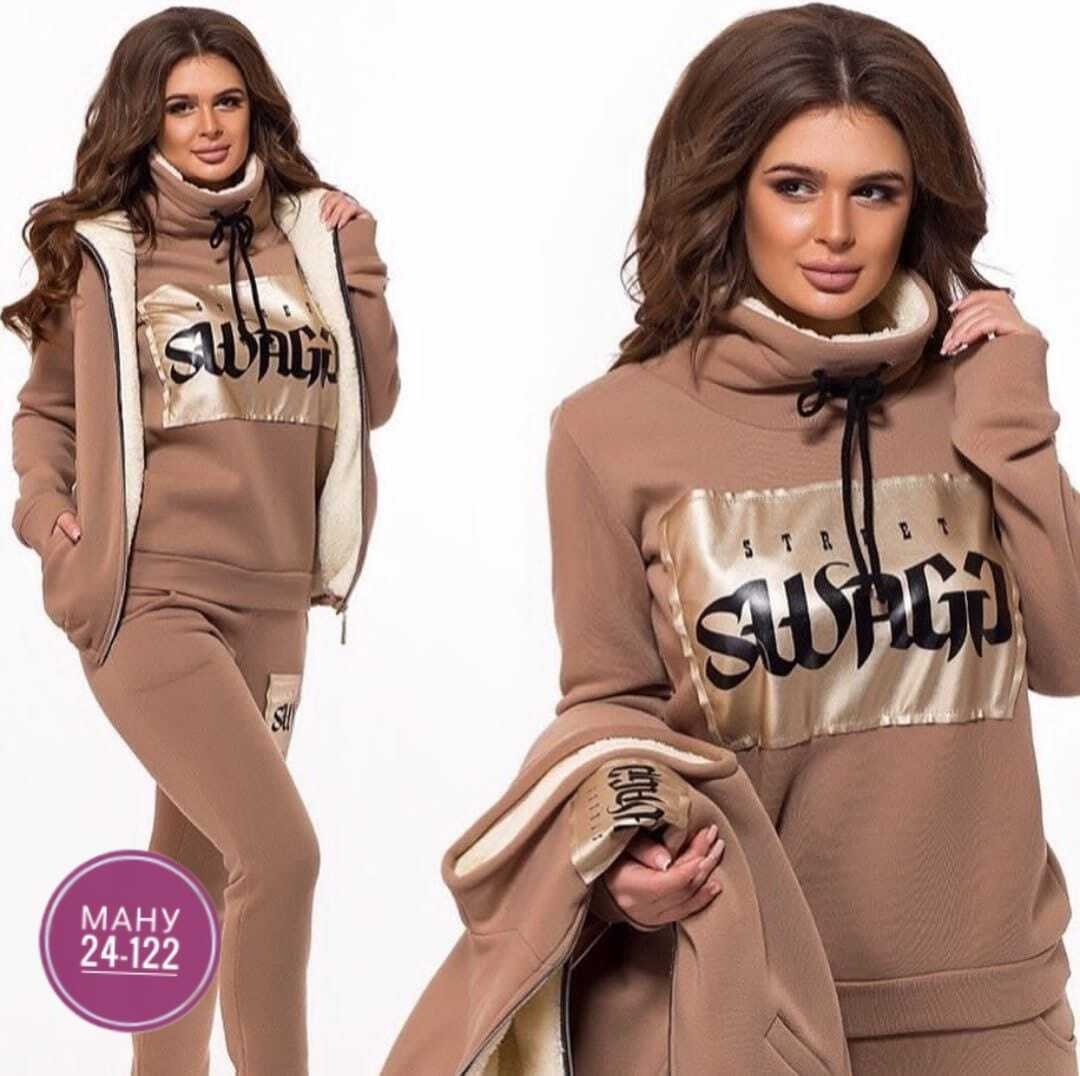 теплый костюм,костюм спортивный женский тройка,женские костюмы спортивные,спортивный костюм женский теплый,костюм спортивный