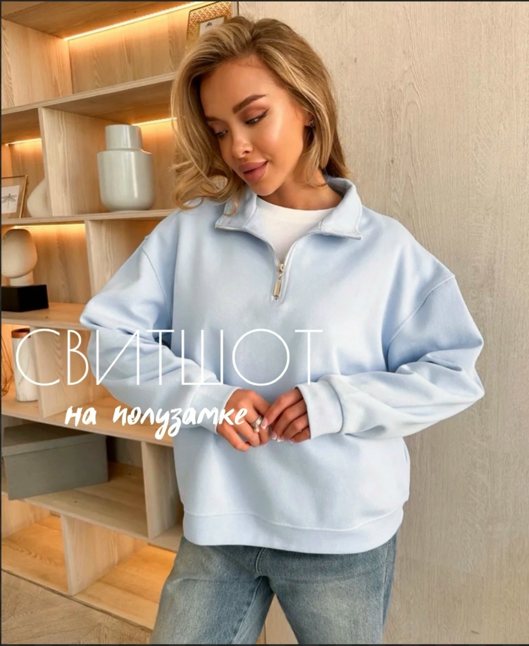 свитшот женский peche monnaie рм 1930 голубой 3xl,свитшот женская,женская кофта,толстовка женская,голубой женский свитшот рм 1930 s peche monnaie