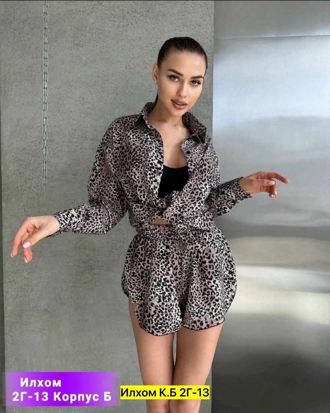 костюм в пижамном стиле,костюм женский,женский костюм с шортами,костюм женский рубашка с шортами,леопардовые костюмы