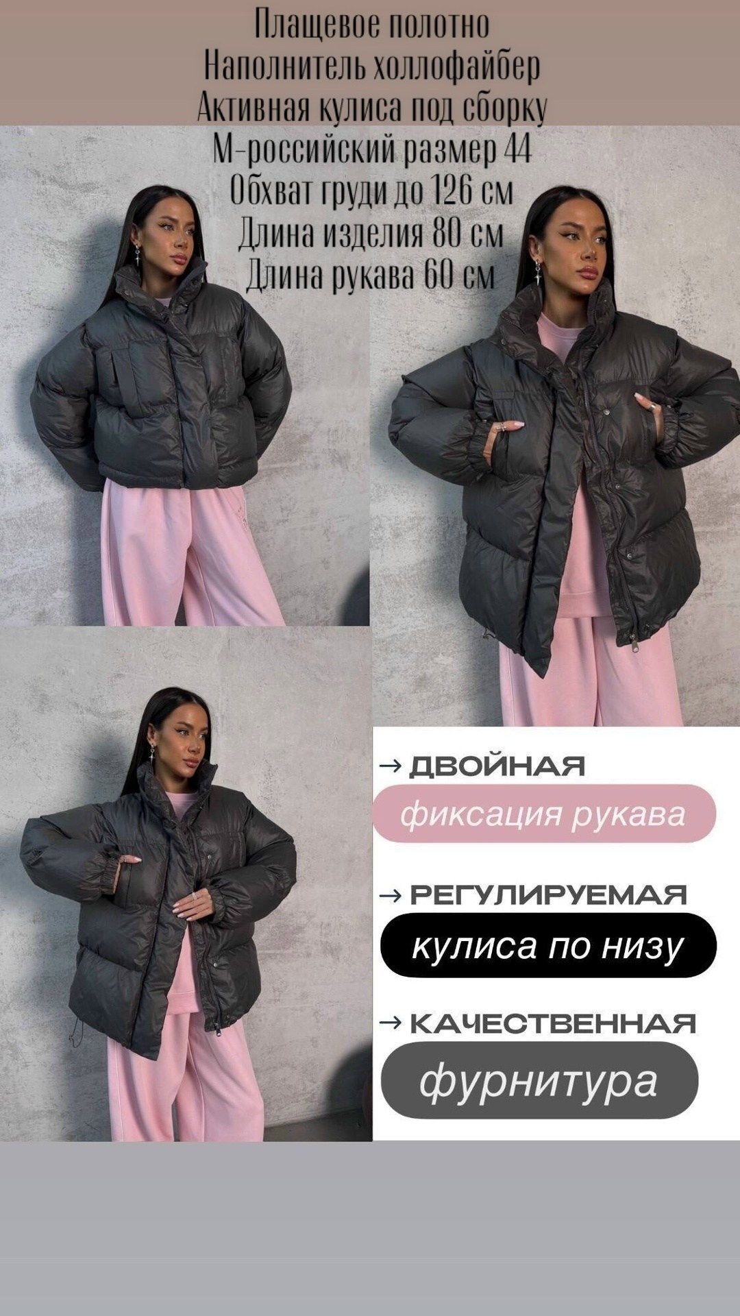 демисезонная куртка,модная куртка,куртка оверсайз,куртка женская,куртка