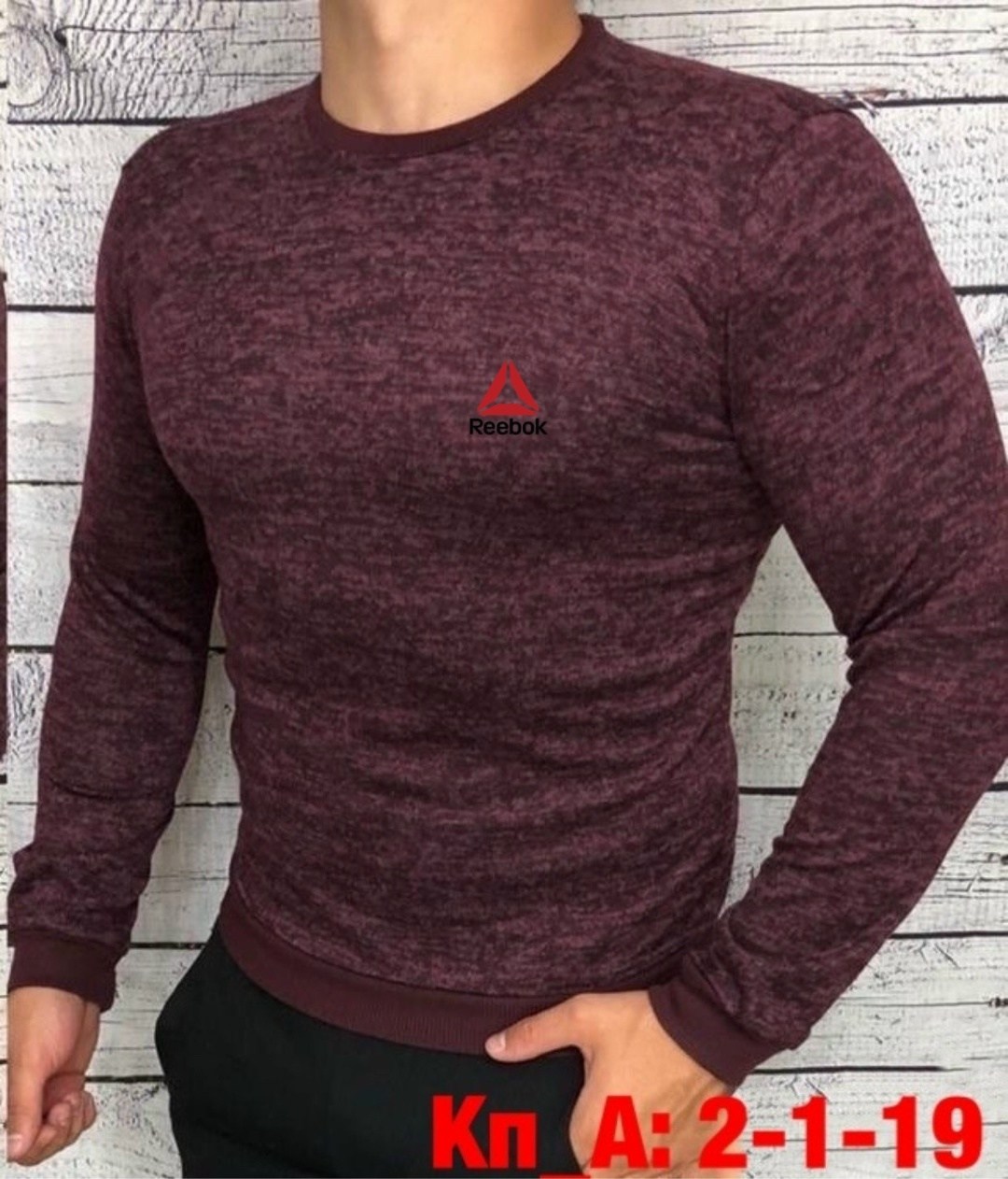 кофта мужская,свитшот мужская,свитера мужская,мужской джемпер,толстовка свитер