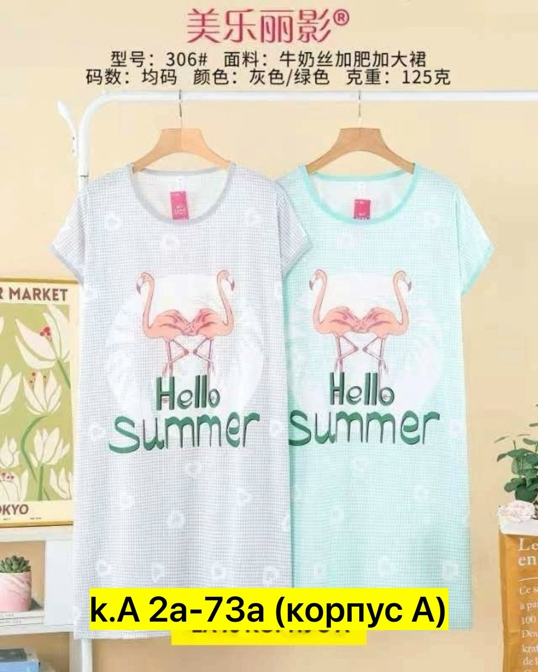 туника женская,ночная сорочка,туника домашняя,туника домашняя женская,туника розовая