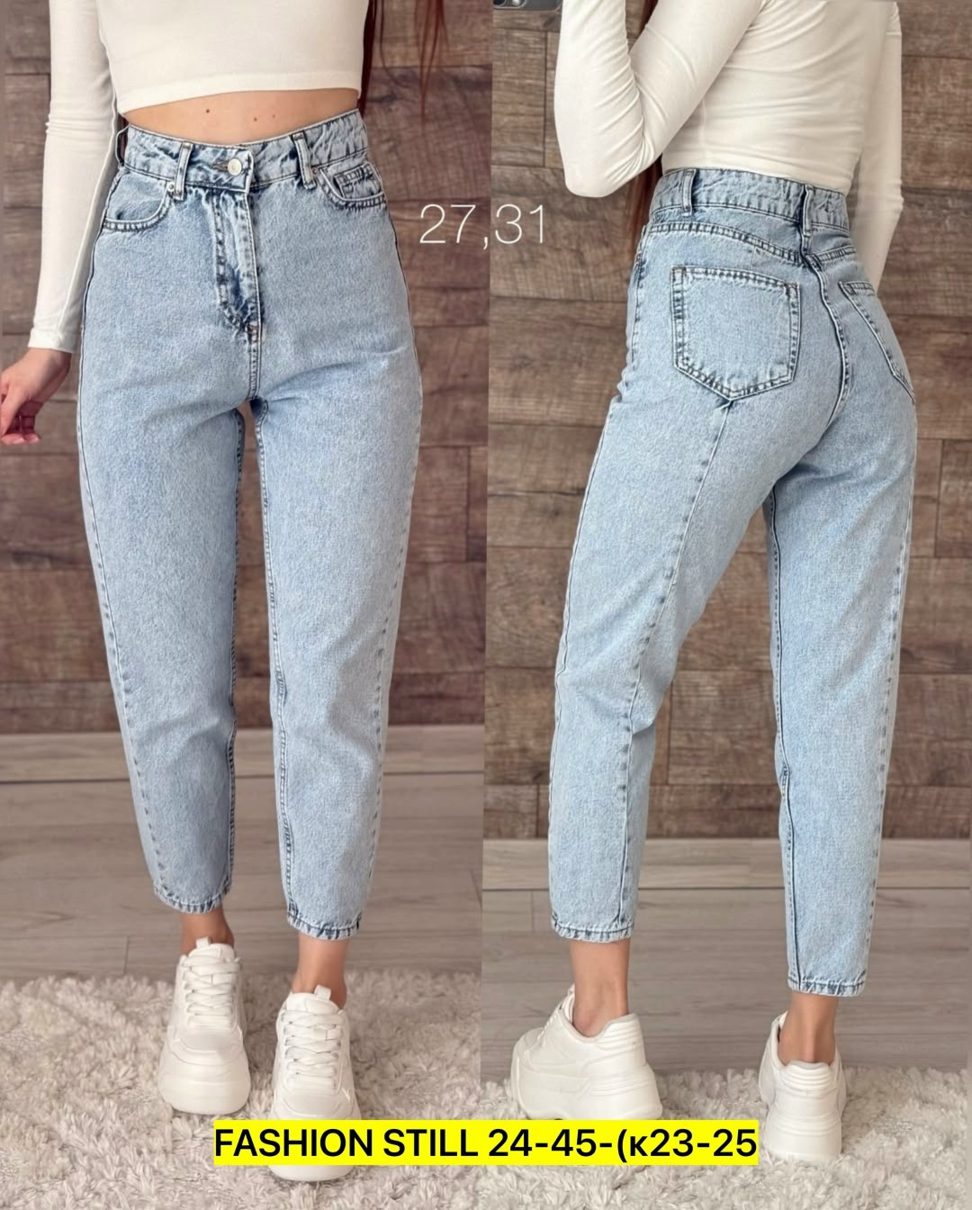 джинсы мом,женские джинсы мом,джинсы женские,джинсы,джинсы-бананы женские