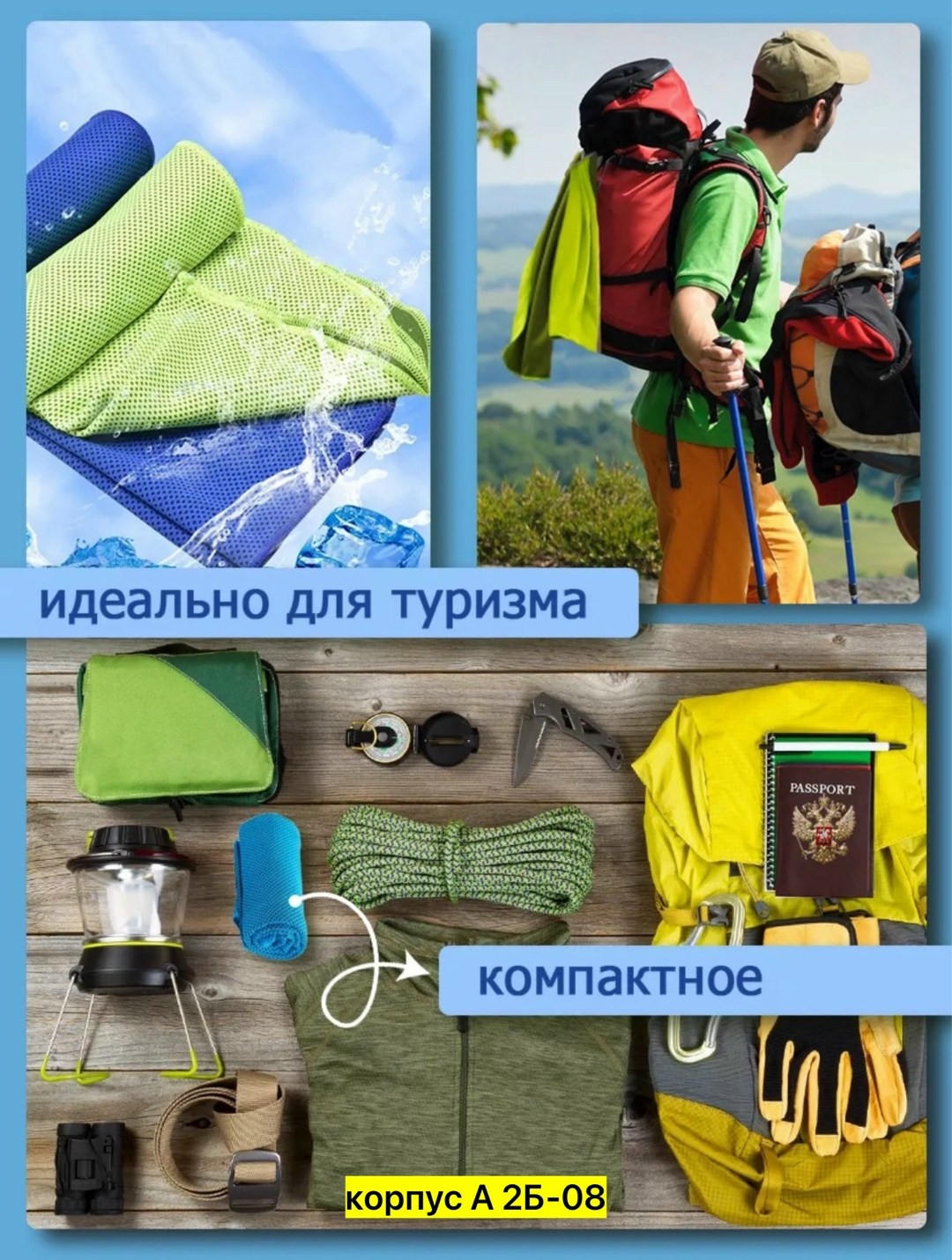 снаряжение для туризма,пешеходный туризм,туризм,товары для туризма,аксессуары для туризма