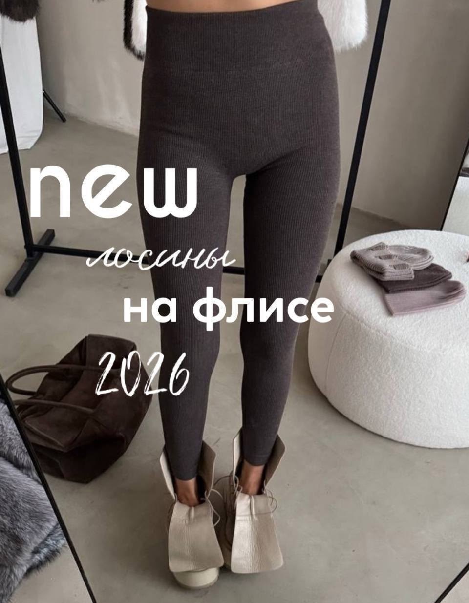 лосины в рубчик,легинсы женские,леггинсы рубчик,леггинсы,серые легинсы