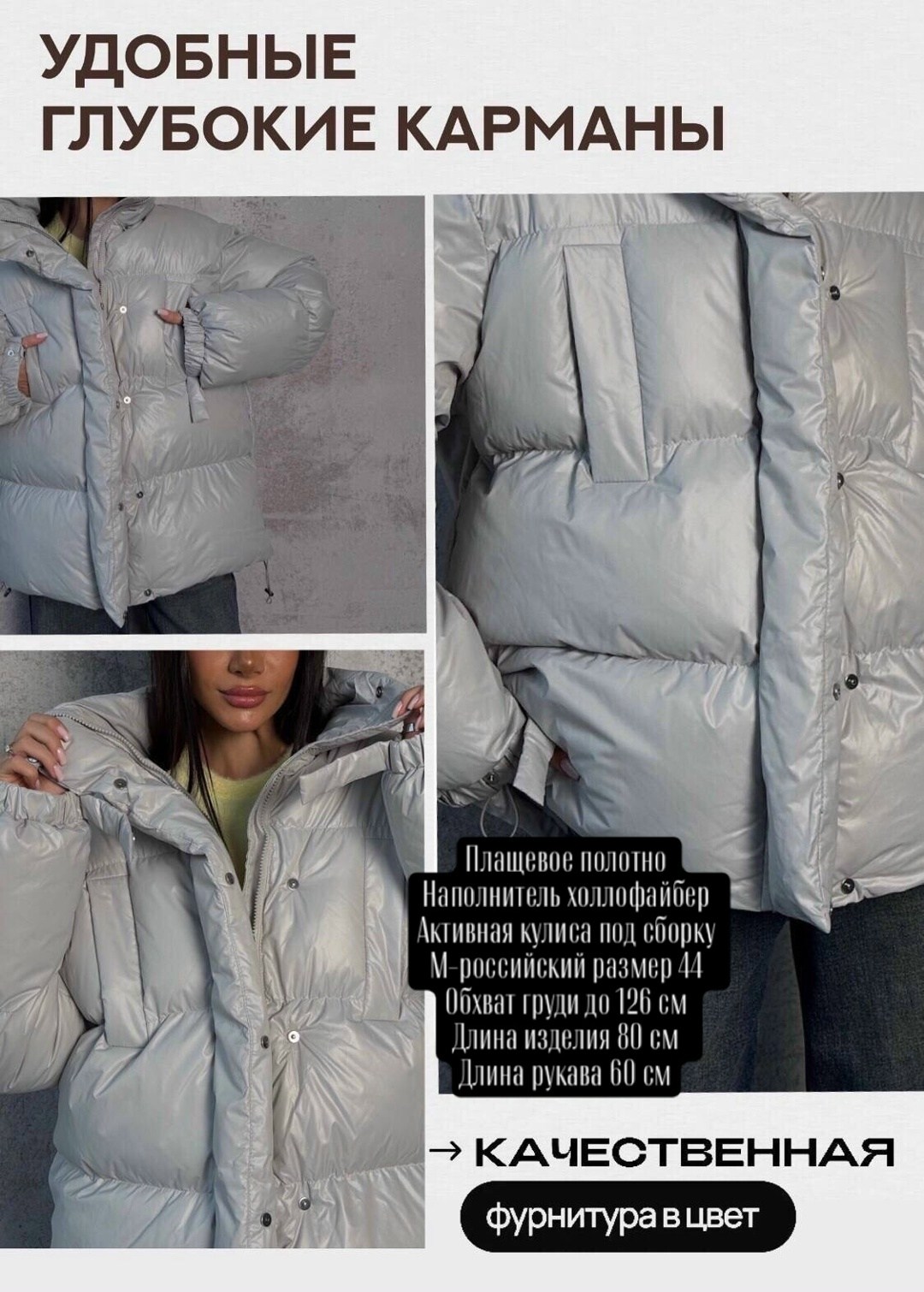 демисезонная куртка,модная куртка,куртка оверсайз,куртка женская,куртка