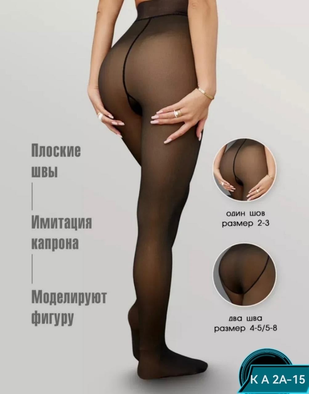 колготки вторая кожа с мехом,колготки теплые вторая кожа с мехом,колготки на меху,колготки теплые,женские колготки