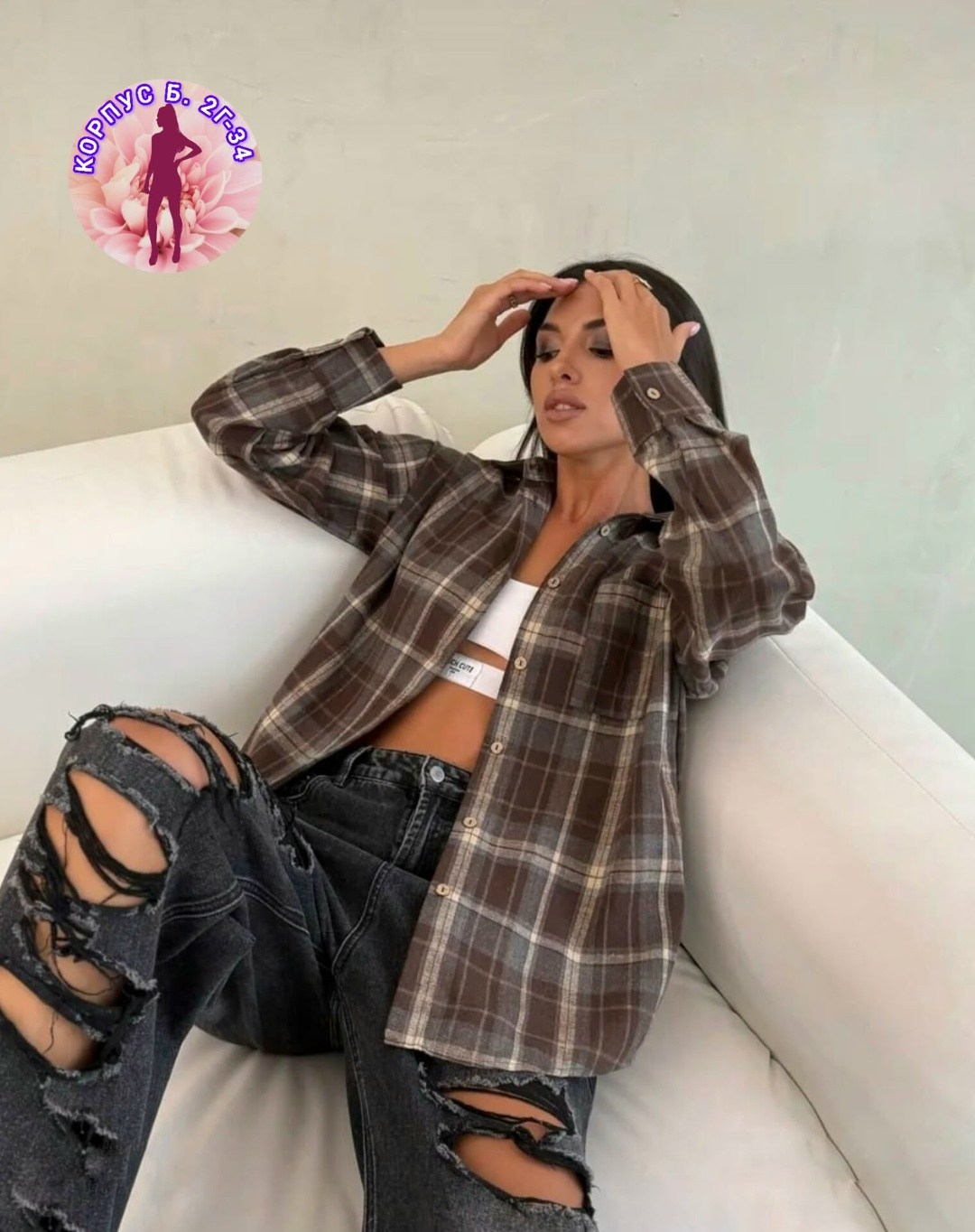 рубашка в клетку женская оверсайз,рубашка в клетку женская,оверсайз рубашка в клетку,рубашка в клетку оверсайз удлиненная,удлиненная рубашка в клетку