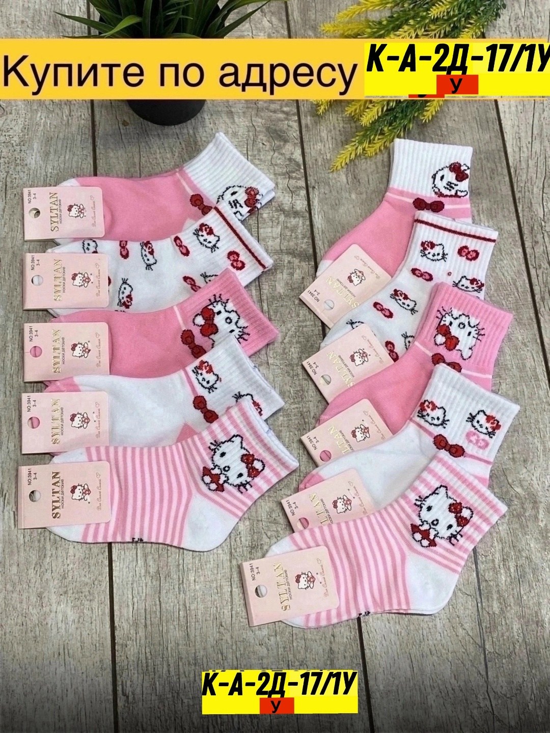 детские носки,детские носки для девочек,носки дeтские,носки для девочек,носки детские хлопковые