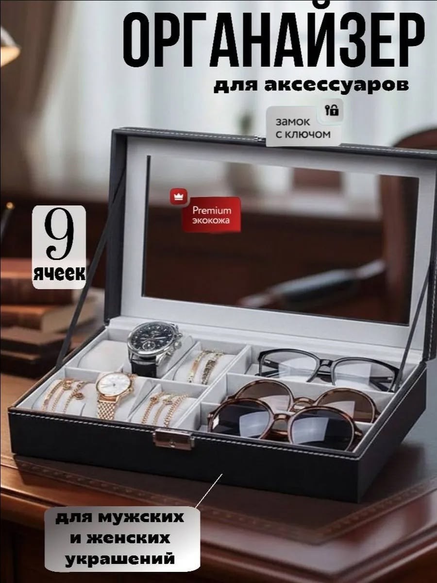 шкатулки для часов,шкатулка для 6 часов,шкатулка для часов и очков,шкатулка для часов украшений,шкатулка для хранения очков и часов