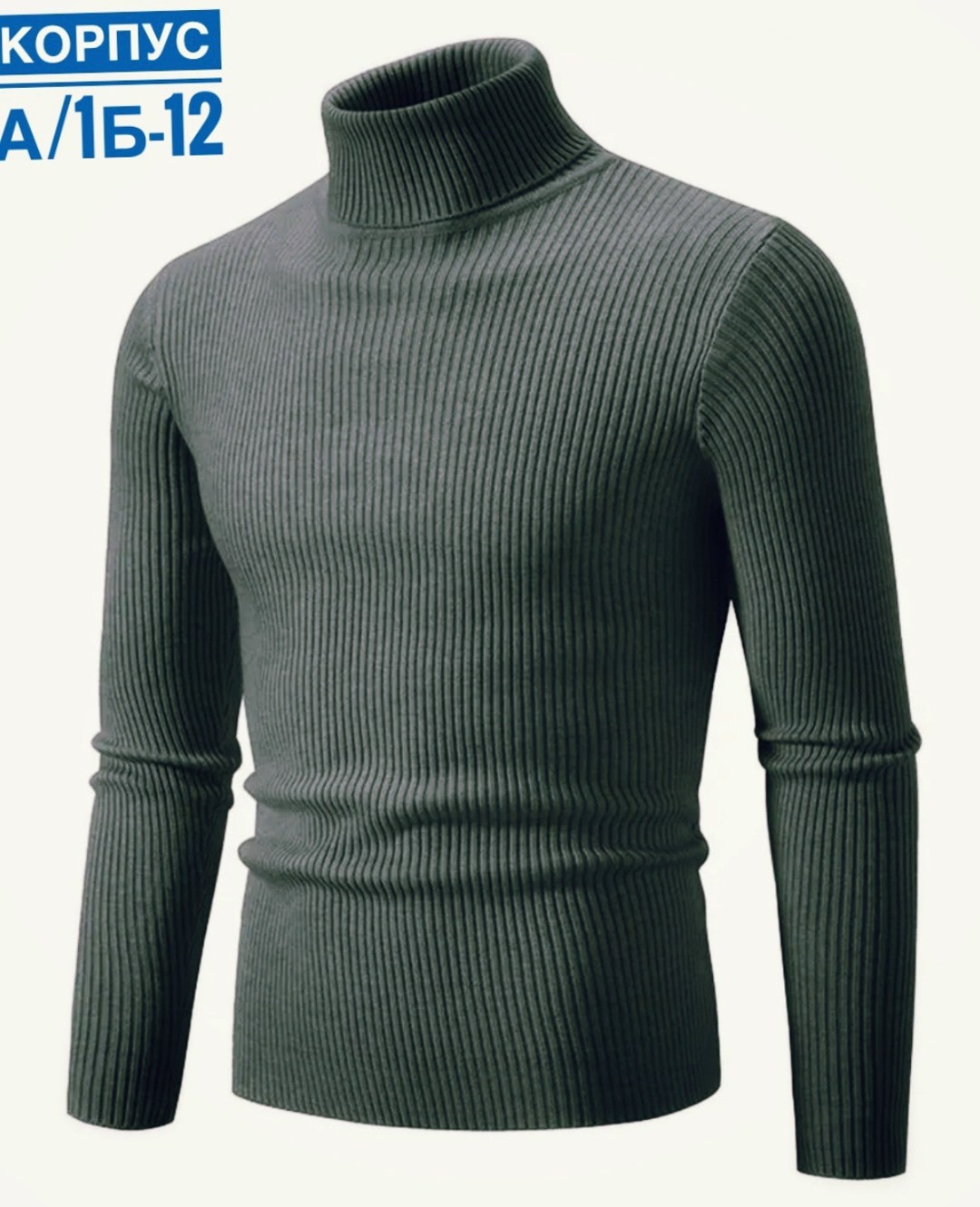 мужской свитер с высоким воротником,свитер с высоким воротником,свитер с высоким воротом,свитера мужская,свитер с воротником