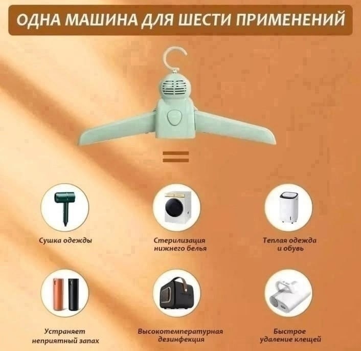 электрическая сушилка для одежды,портативная сушилка для одежды,электрическая сушилка вешалка для одежды,электросушилка для одежды,сушилка вешалка для одежды и обуви электрическая