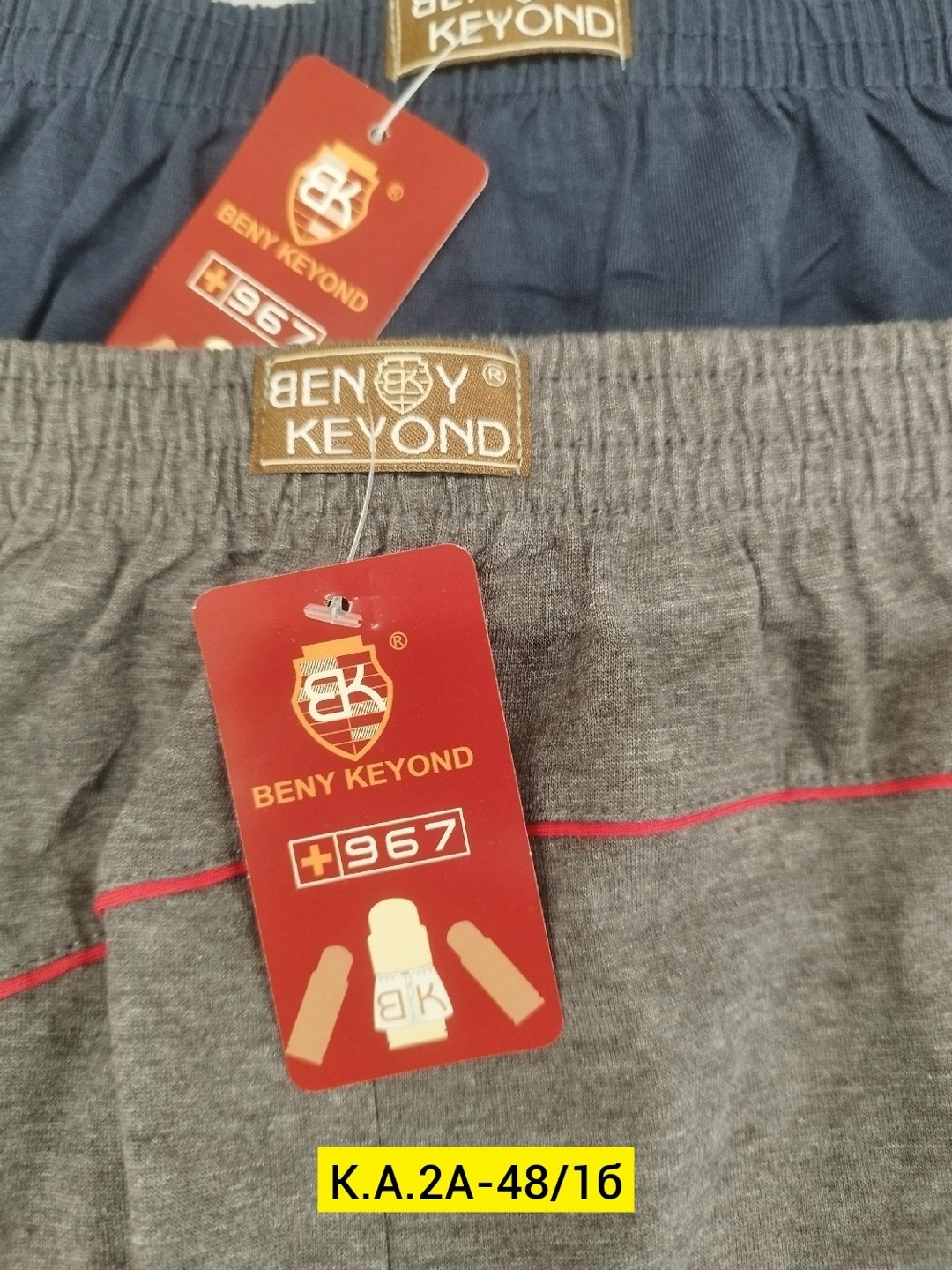 мужские трусы,комплект мужских трусов,комплект трусов,трусы мужские семейные,трусы мужские комплект