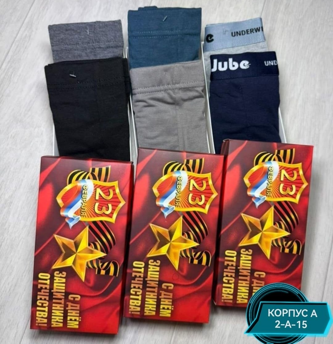 носки подарочные мужские,подарочный набор носки мужские,носки мужские в подарочной упаковке,носки мужские в коробке,комплект носки мужские