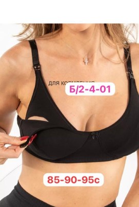 Нижнее белье