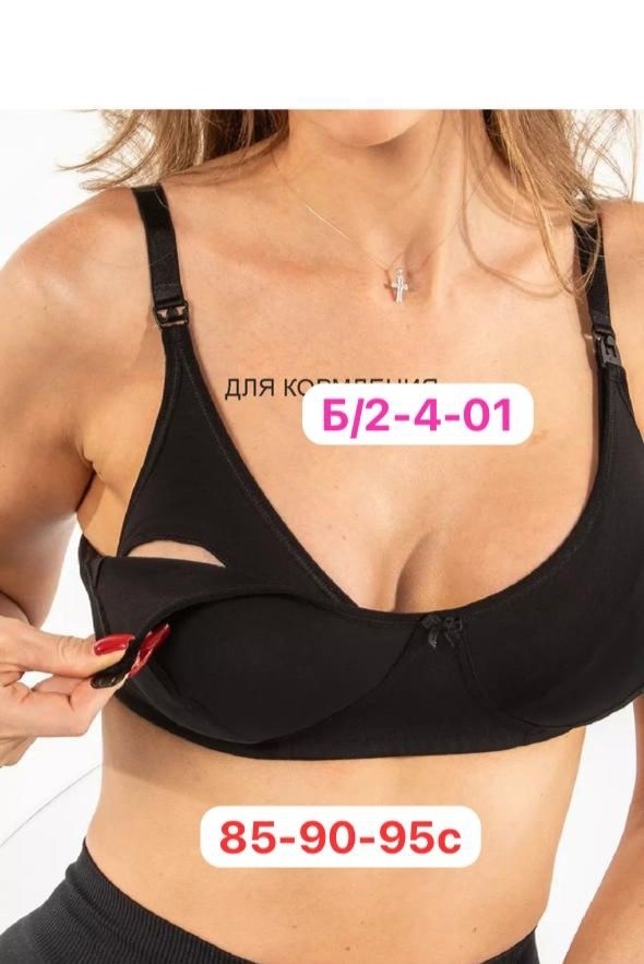 бюстгальтер для кормления без косточек euromama,бюстгальтер для кормления для беременных хлопок,бюстгальтер для кормления для беременных,бюстгальтер для беременных,бюстгальтер женские