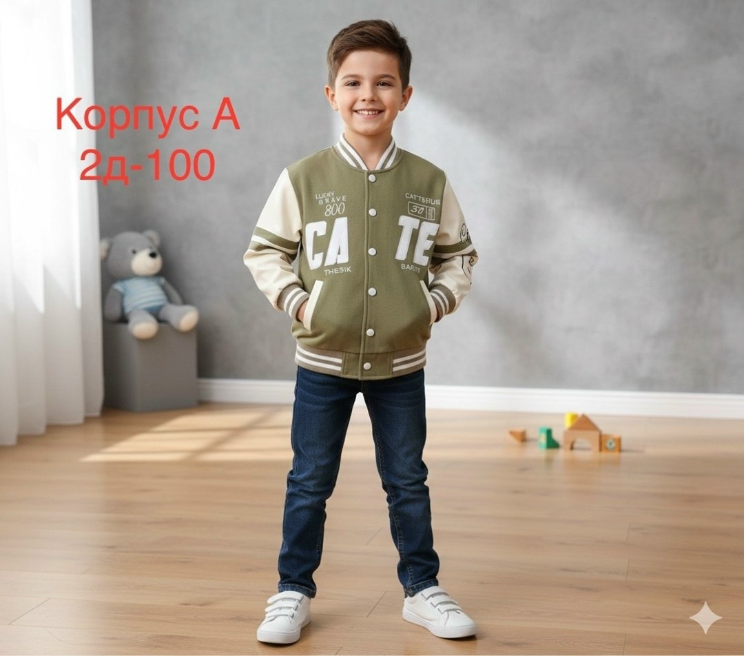 бомбер для мальчика,кофта бомбер,бомбер детские,куртка бомбер для мальчика,куртка бомбер