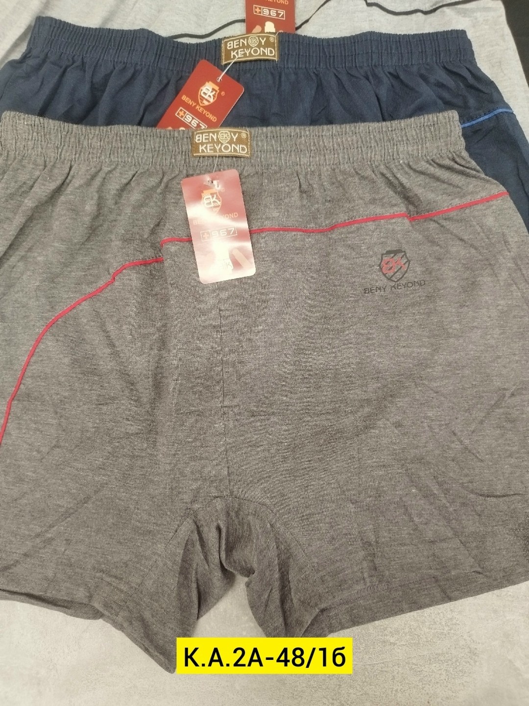 мужские трусы,комплект мужских трусов,комплект трусов,трусы мужские семейные,трусы мужские комплект