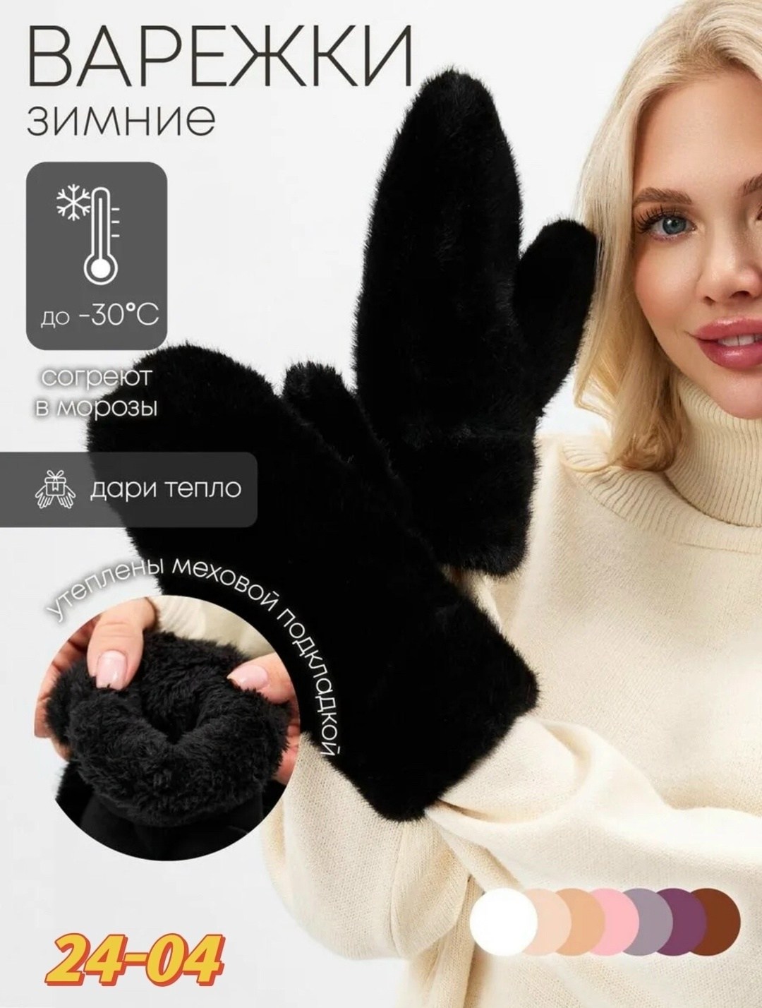 варежки женские меховые зимние miland 292448614,варежки зимние меховые из кролика frau zimman,варежки женские зимние рукавицы перчатки теплые мех пушистые,варежки женские зимние меховые,варежки зимние