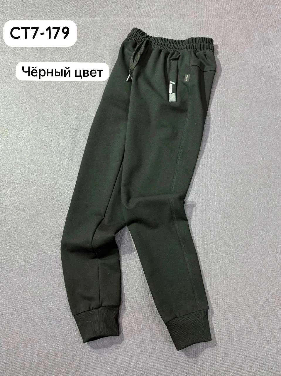 брюки спортивные,спортивные штаны,штаны мужские спортивные джоггеры,брюки джоггеры,штаны мужские