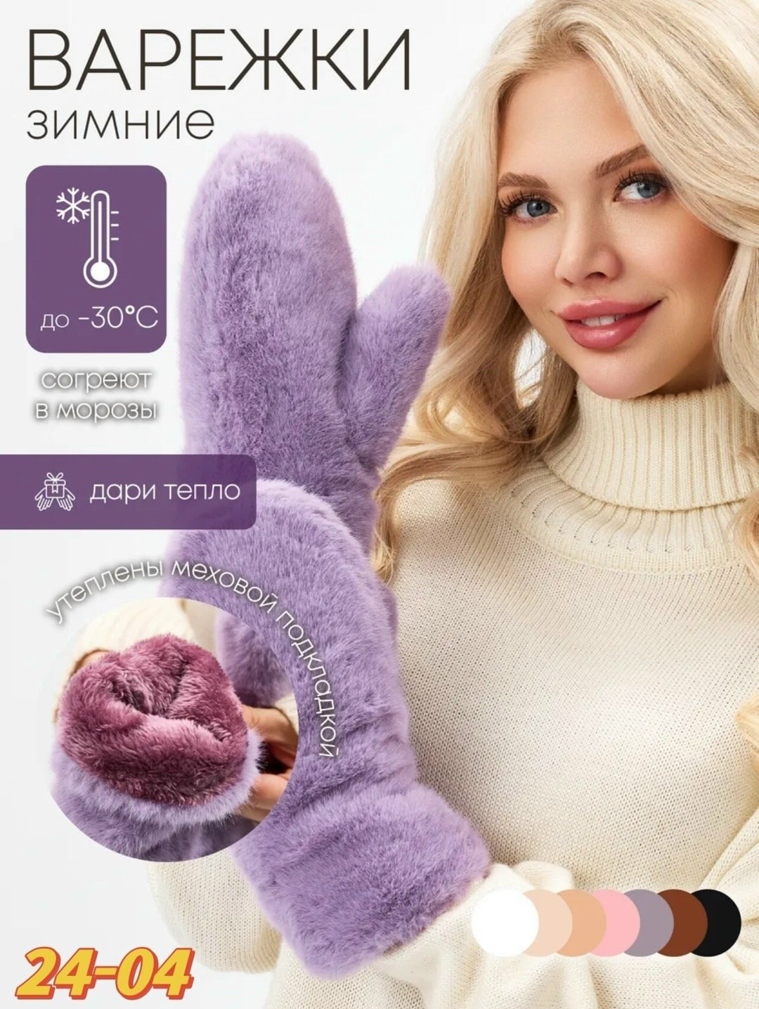 варежки женские меховые зимние miland 292448614,варежки зимние меховые из кролика frau zimman,варежки женские зимние рукавицы перчатки теплые мех пушистые,варежки женские зимние меховые,варежки зимние