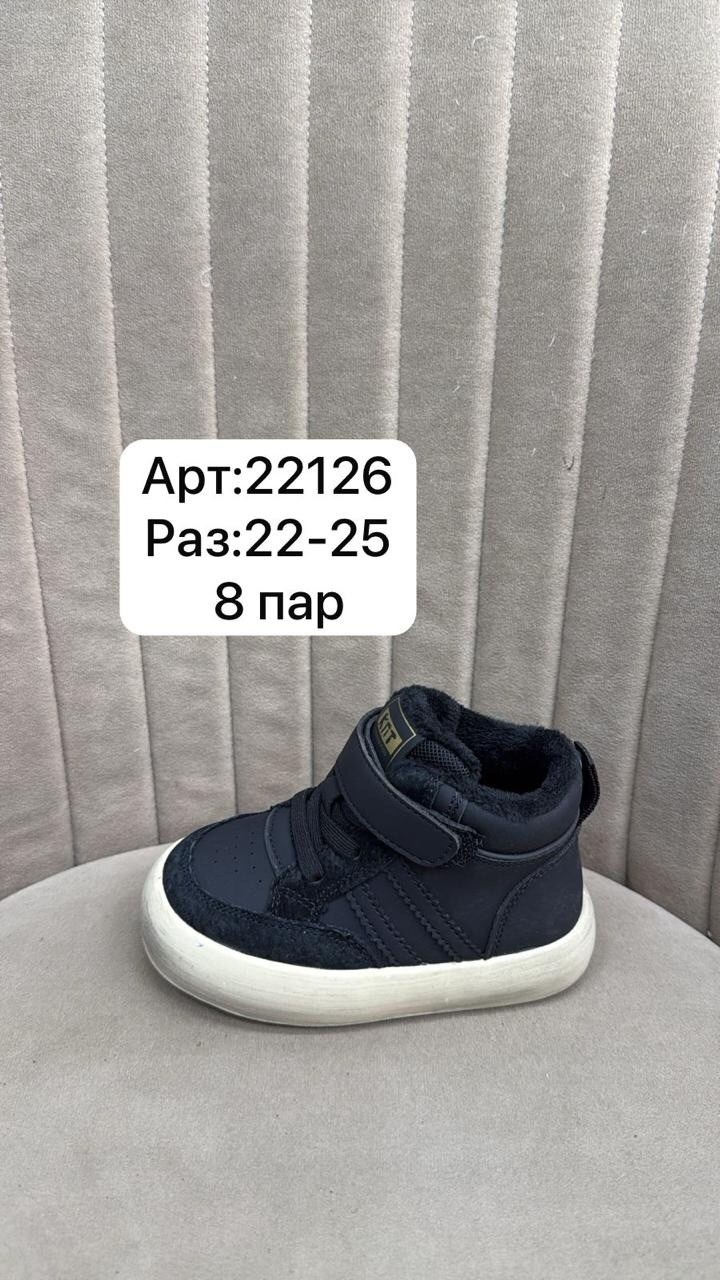 ,детская ,ботинки детские,капитошка кроссовки закрытые f17538 22-25,ботинки детские демисезонные