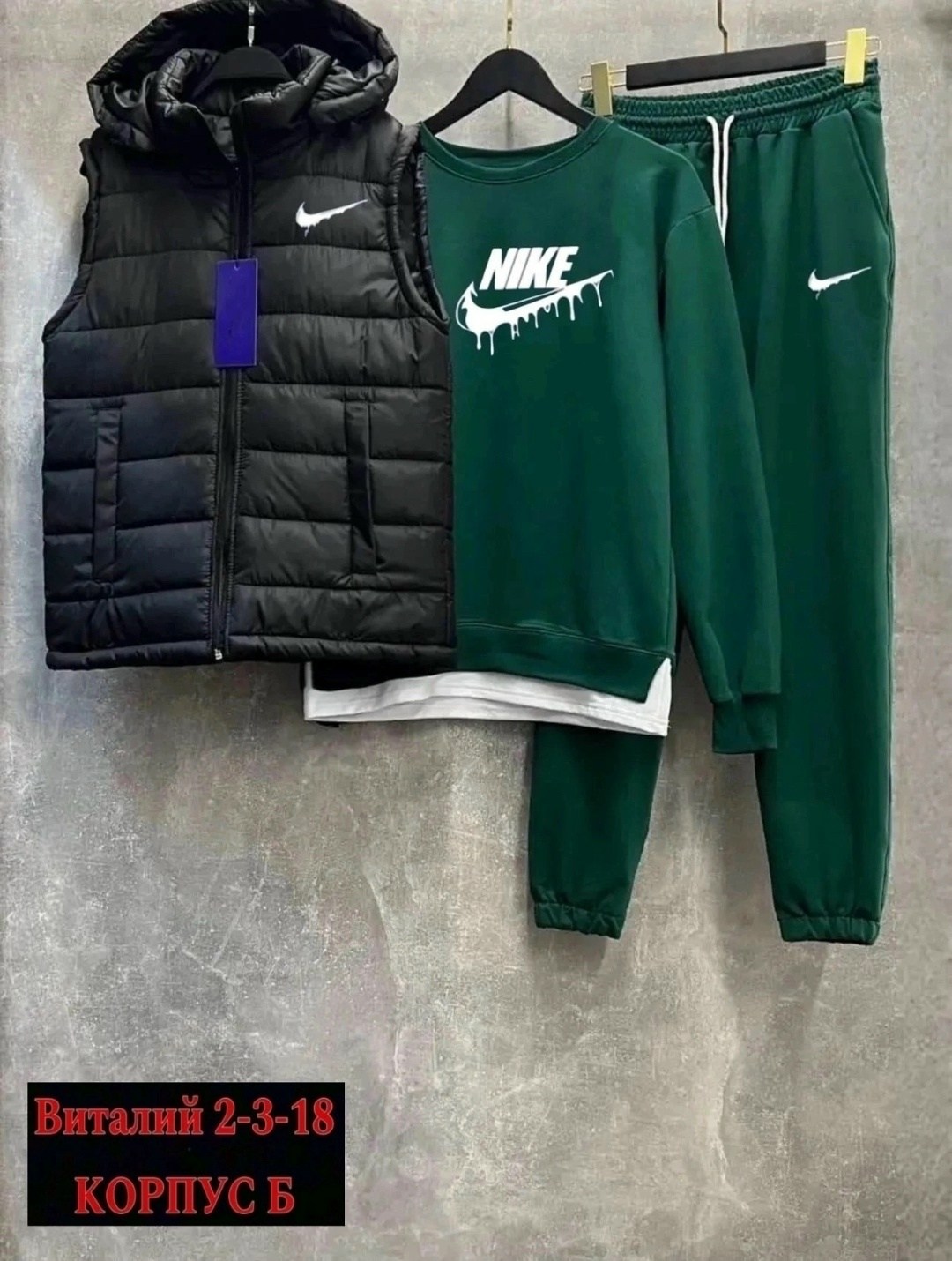 костюм мужской спортивный тройка с жилетом,спортивный костюм тройка с жилеткой,костюм спортивный мужской,спортивный костюм и жилет комплект тройка,костюм спортивный мужской nike