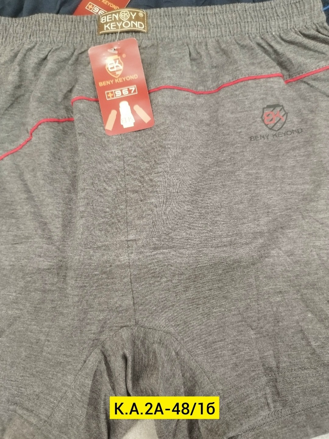 мужские трусы,комплект мужских трусов,комплект трусов,трусы мужские семейные,трусы мужские комплект