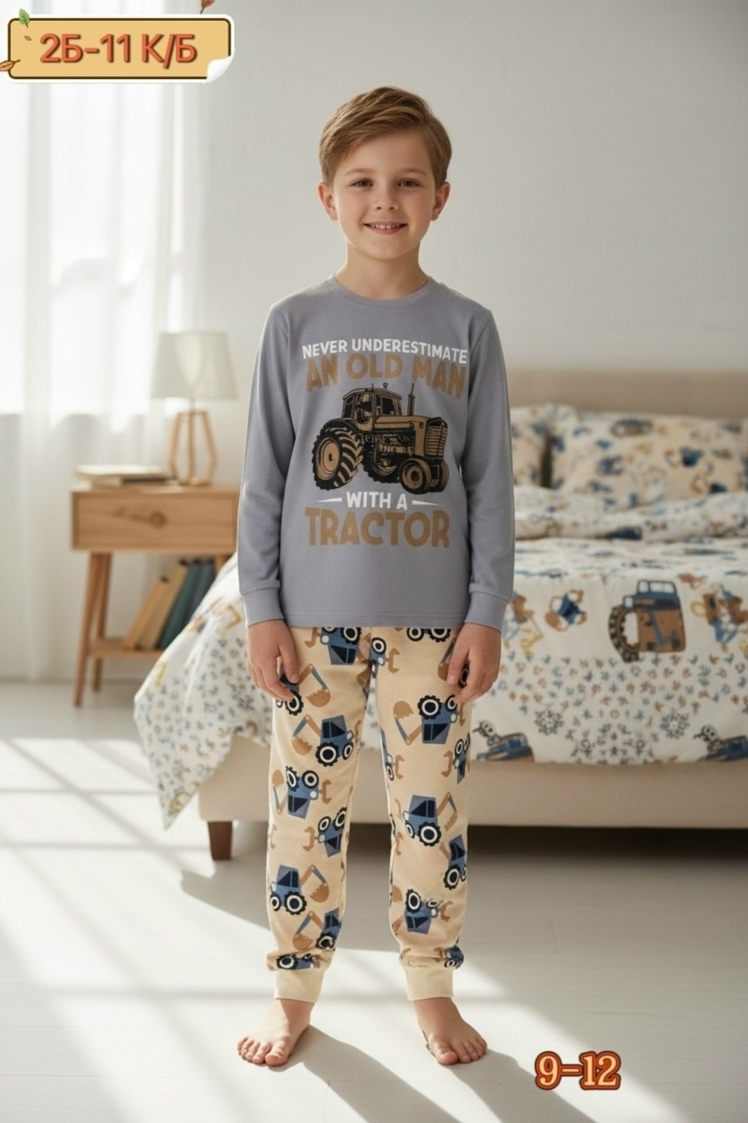 пижама мальчику,детская пижама,пижама детская для мальчика,пижама для мальчика со штанами,пижам