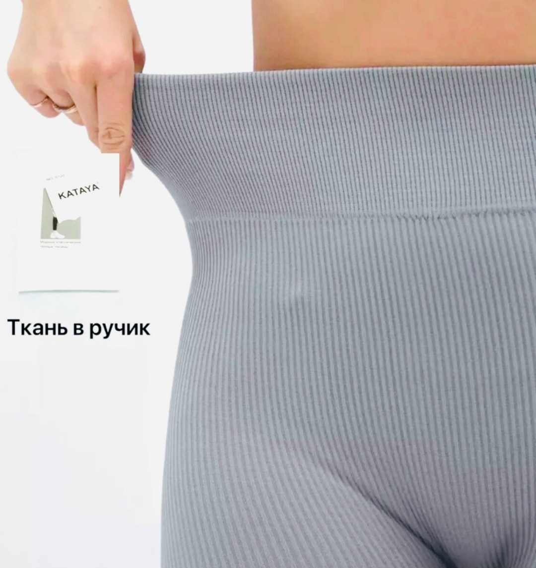 лосины в рубчик,леггинсы в рубчик утягивающие hanger цвет светло-серый,леггинсы в рубчик утягивающие hanger цвет бежевый,леггинсы в рубчик утягивающие hanger,леггинсы женские лосины в рубчик dolev цве