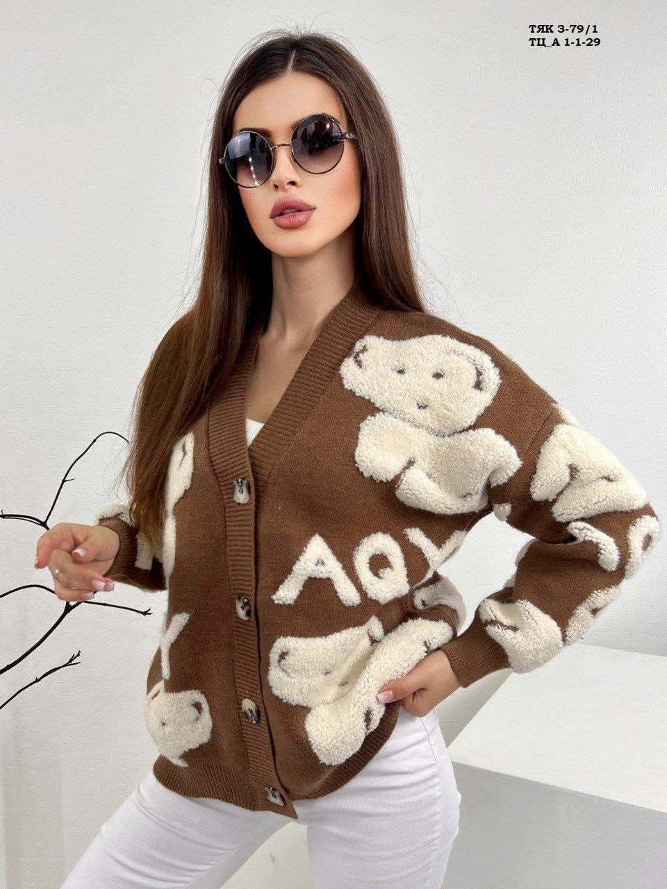 кардиган женский,кардиган женский вязаный,кардиган,кофта кардиган,кардиган стильный