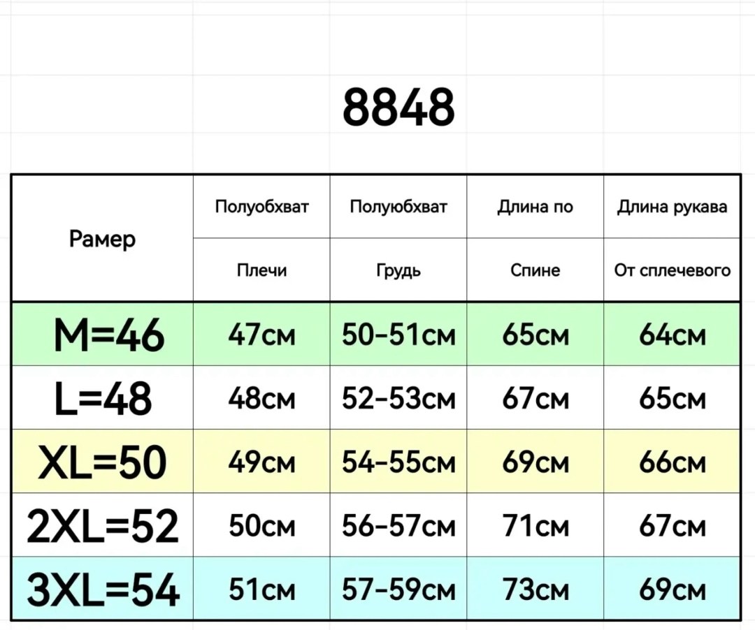 повседневная куртка,куртка,куртка мужская белое,куртка модная,мужская демисезонная куртка