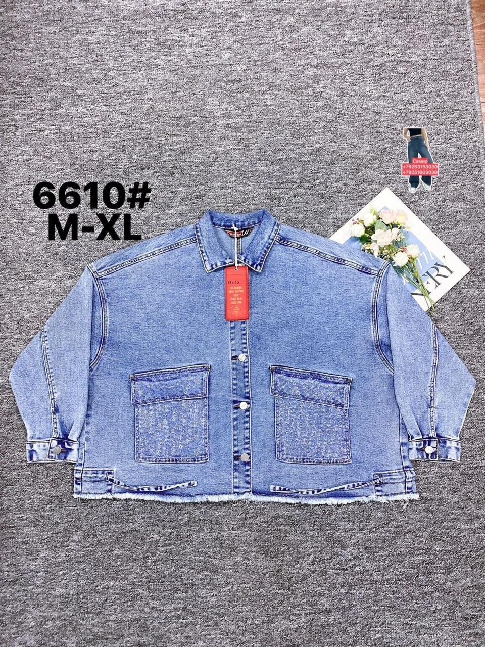 джинсовая куртка,джинсовая женская куртка,куртка джинсовая с карманами,стильная джинсовая куртка,джинсовая куртка базовая